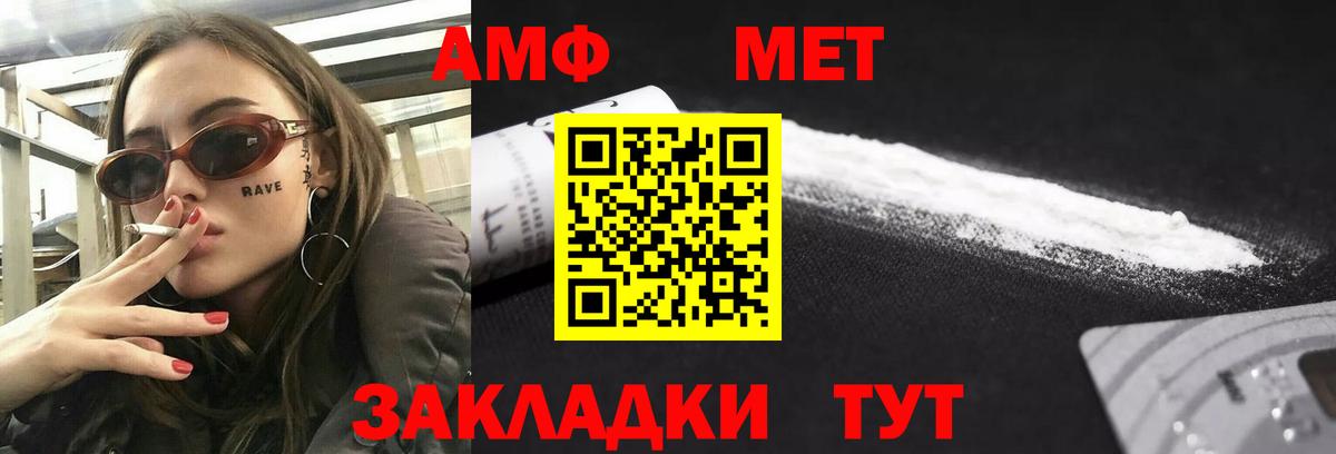 Амфетамин  Вход с VPN  АМФ  АМФЕТАМИН VHQ  Ишим 