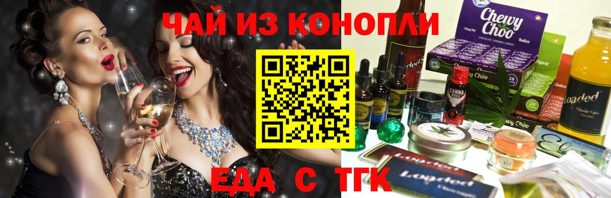 Печенье с ТГК марихуана  Вход с VPN  Ишим 