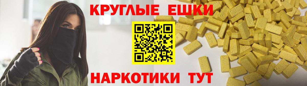 Ecstasy Punisher  Ecstasy ешки  Вход с VPN  Ишим 