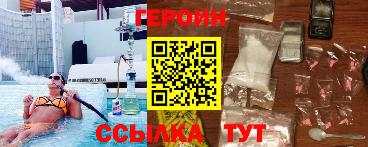 Ишим  ГЕРОИН герыч  Вход с VPN 