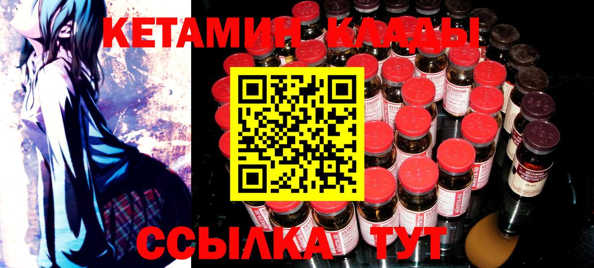 КЕТАМИН VHQ  КЕТАМИН ketamine  Ишим  Вход с VPN 