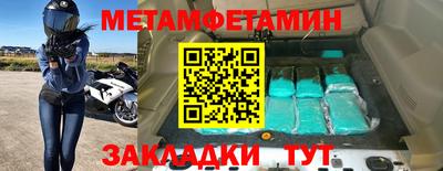 мет Жуковский