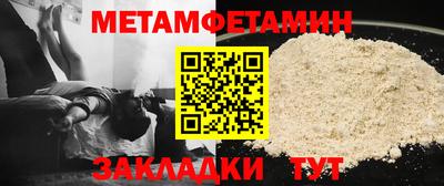 мет Жуковский