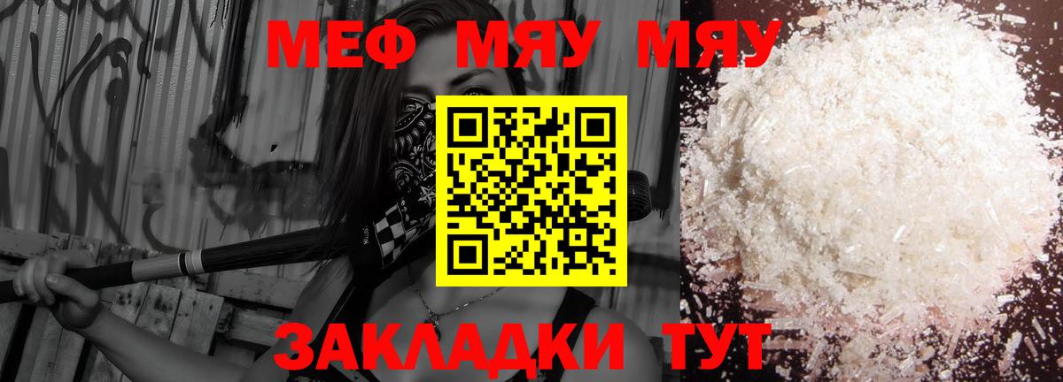 МЕФ  Ишим