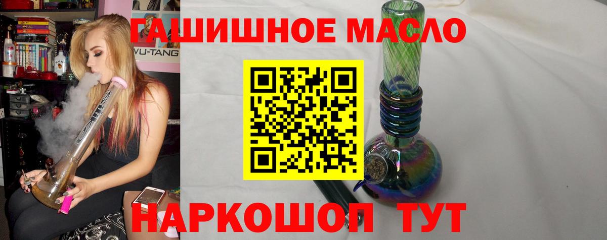 ТГК гашишное масло  даркнет сайт  Ишим  Вход с VPN  Дистиллят ТГК вейп с тгк 