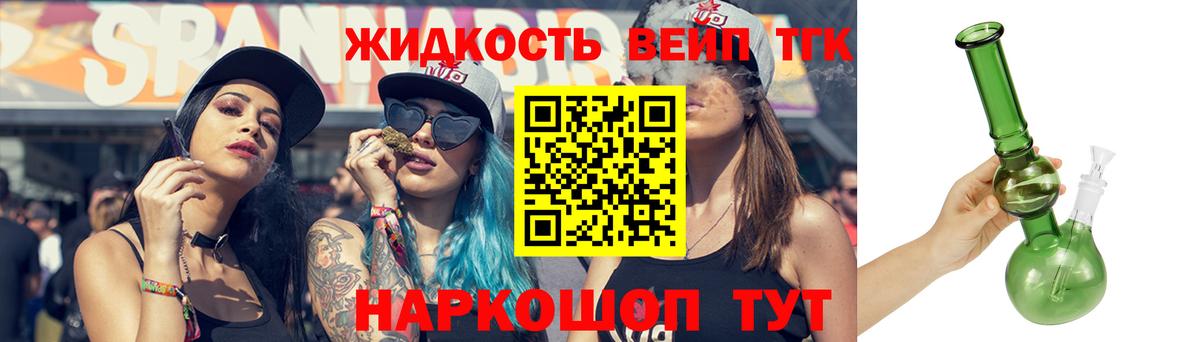 Дистиллят ТГК вейп Ишим