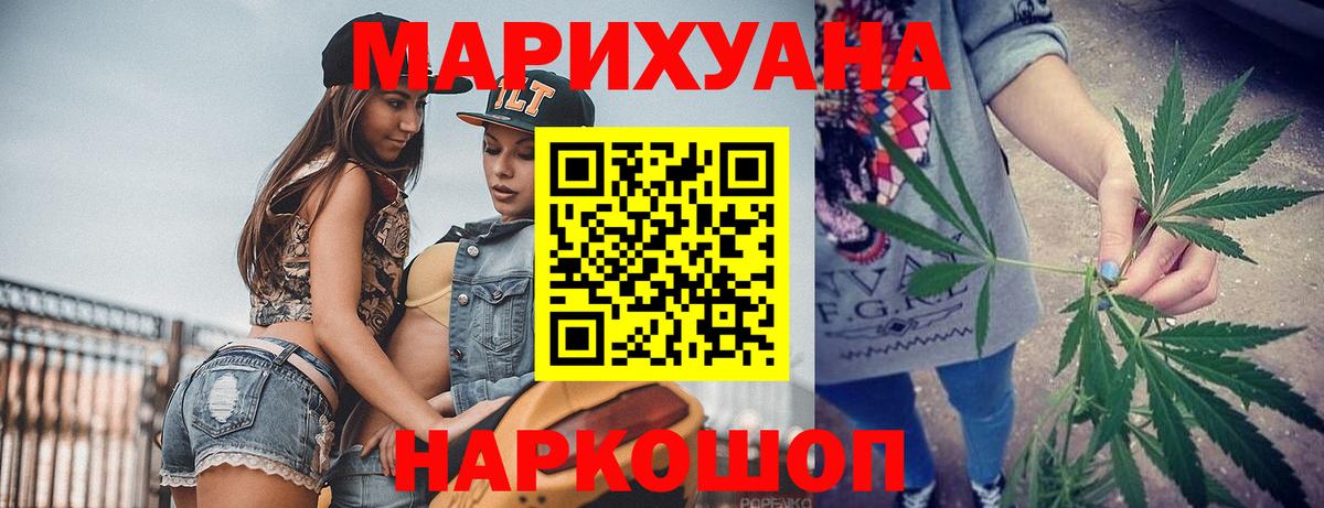 Шишки марихуана Bruce Banner  Бошки марихуана Amnesia  Ишим  Бошки марихуана конопля  Вход с VPN 