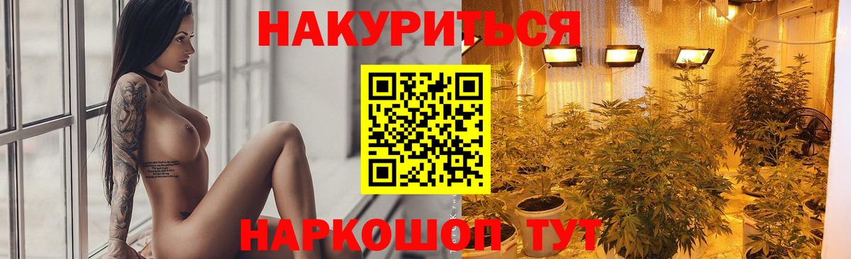 Конопля White Widow Ишим